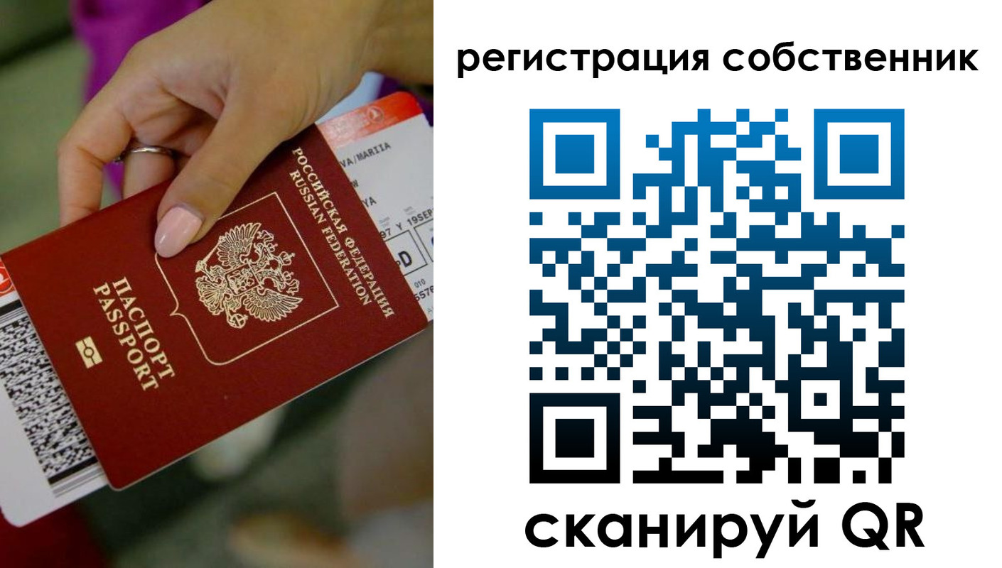 прописка 2025 в Славянске-на-Кубани