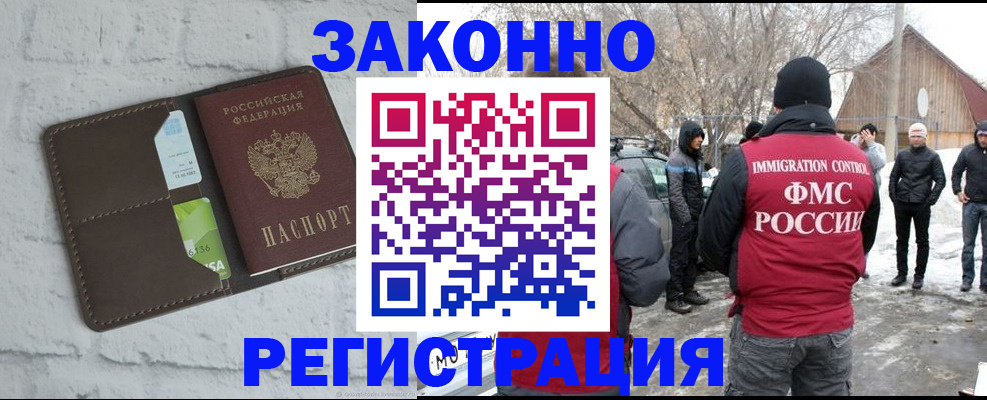 временная регистрация адрес в Славянске-на-Кубани