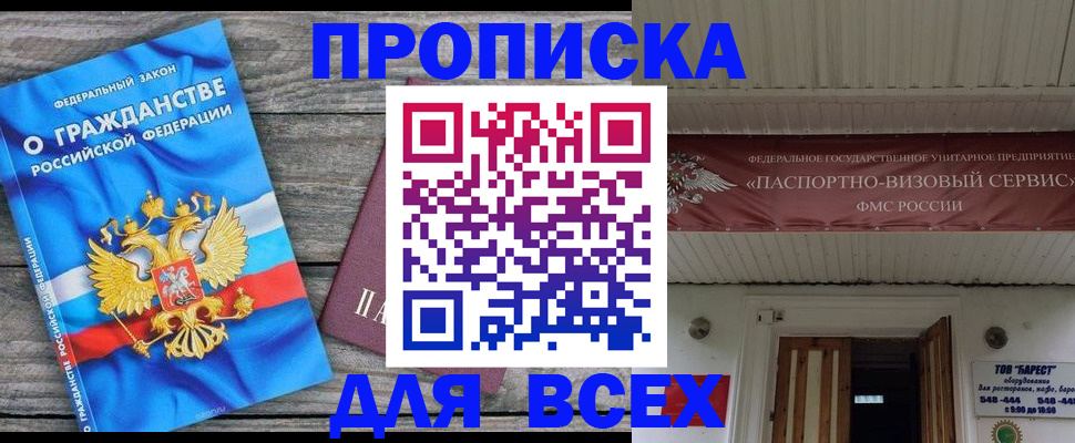 временная регистрация 2025 в Славянске-на-Кубани