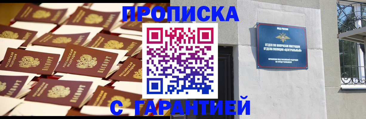 временная регистрация законно в Славянске-на-Кубани