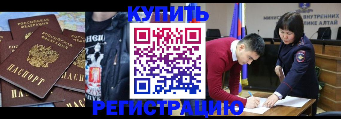 прописка штамп в Славянске-на-Кубани
