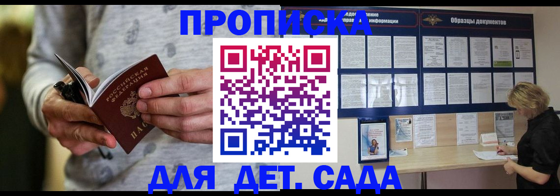 прописка для военкомата в Славянске-на-Кубани