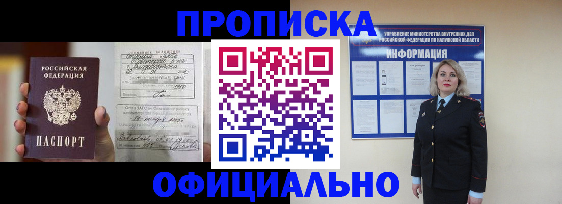 прописка поиск в Славянске-на-Кубани