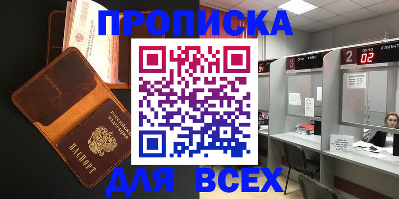 временная регистрация 2025 в Славянске-на-Кубани